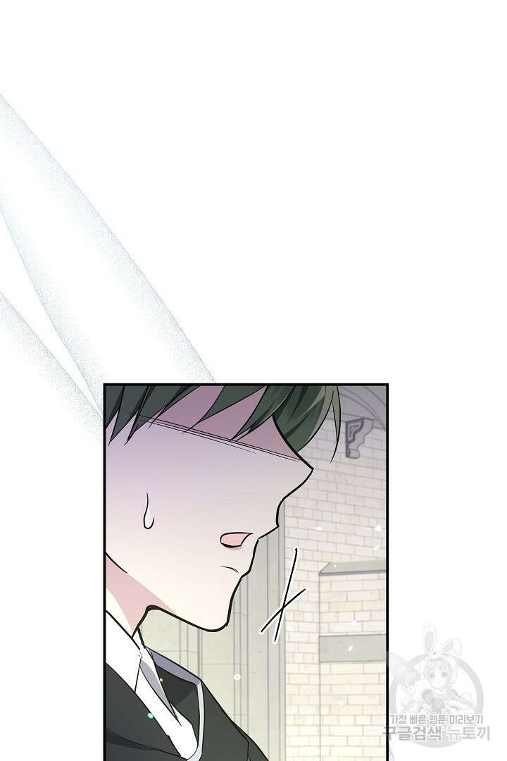 불멸자의 마지막 정리 14화 4