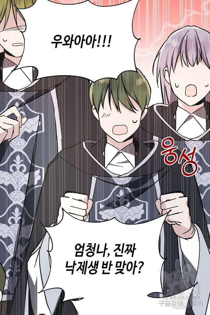 불멸자의 마지막 정리 14화 6