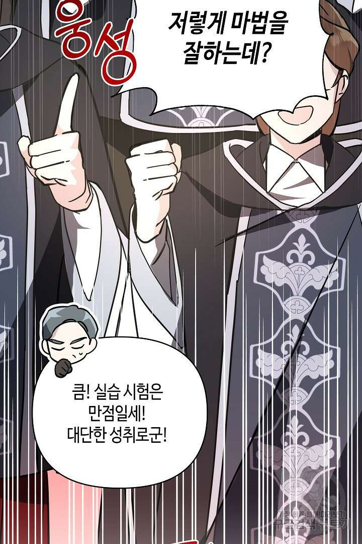 불멸자의 마지막 정리 14화 7