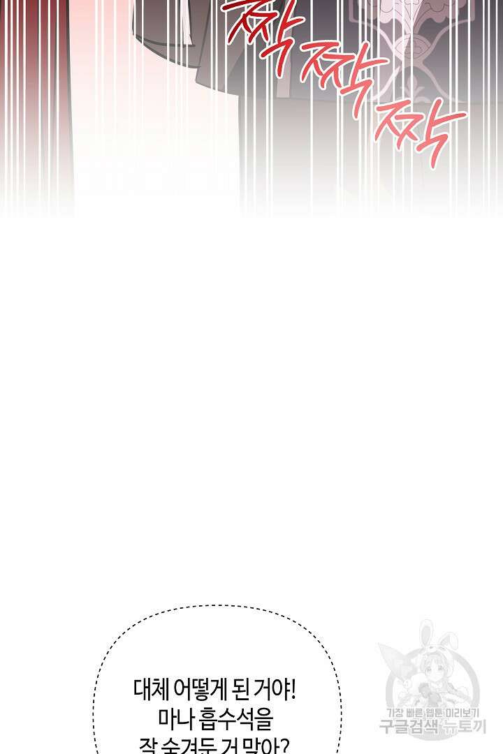 불멸자의 마지막 정리 14화 8