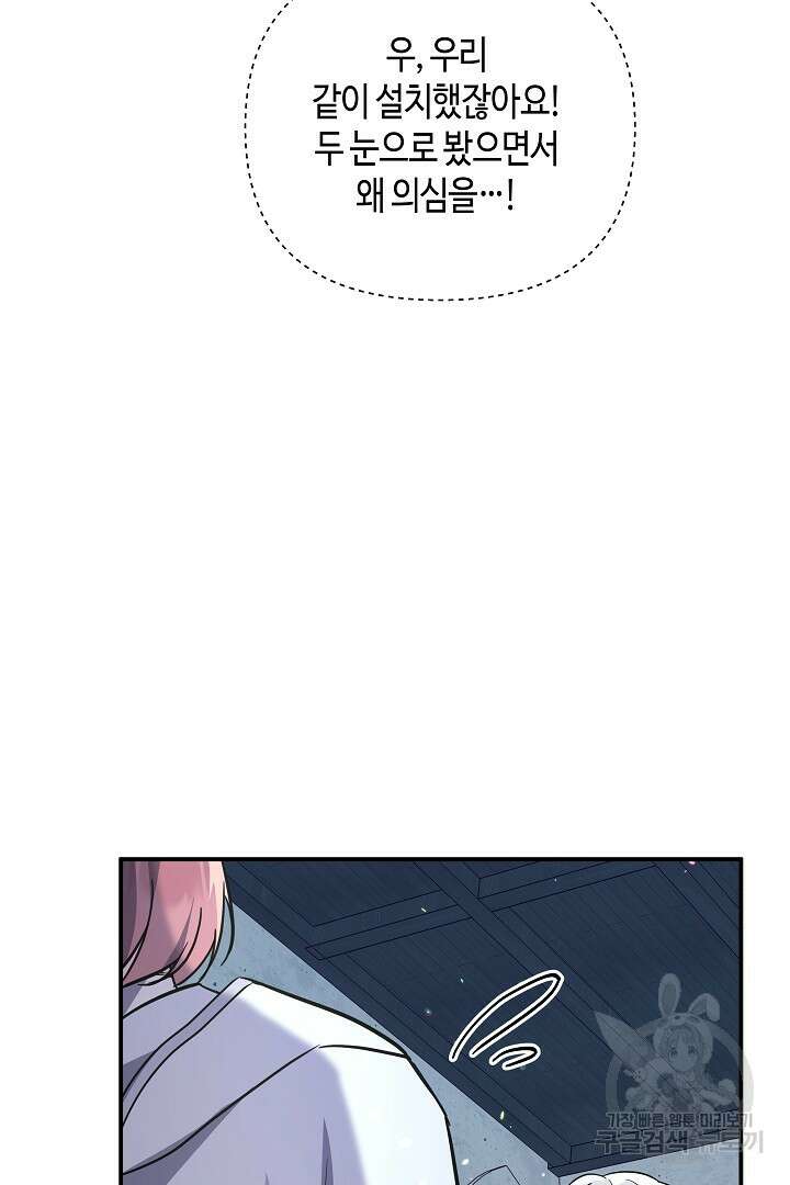 불멸자의 마지막 정리 14화 10