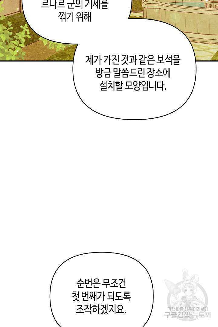 불멸자의 마지막 정리 14화 17