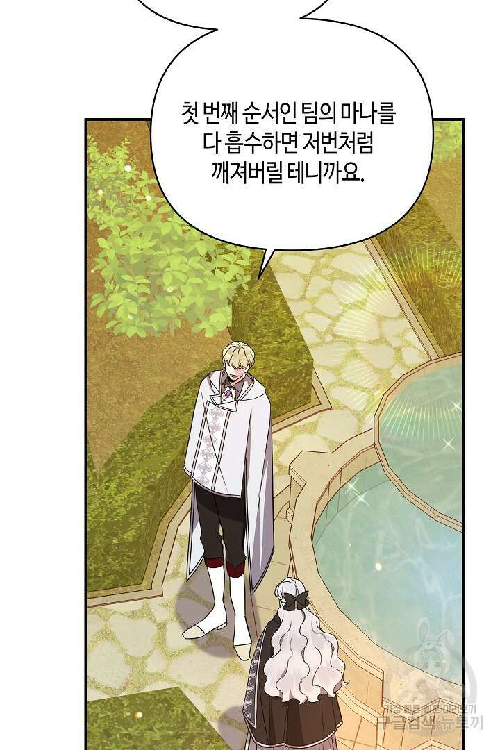 불멸자의 마지막 정리 14화 18