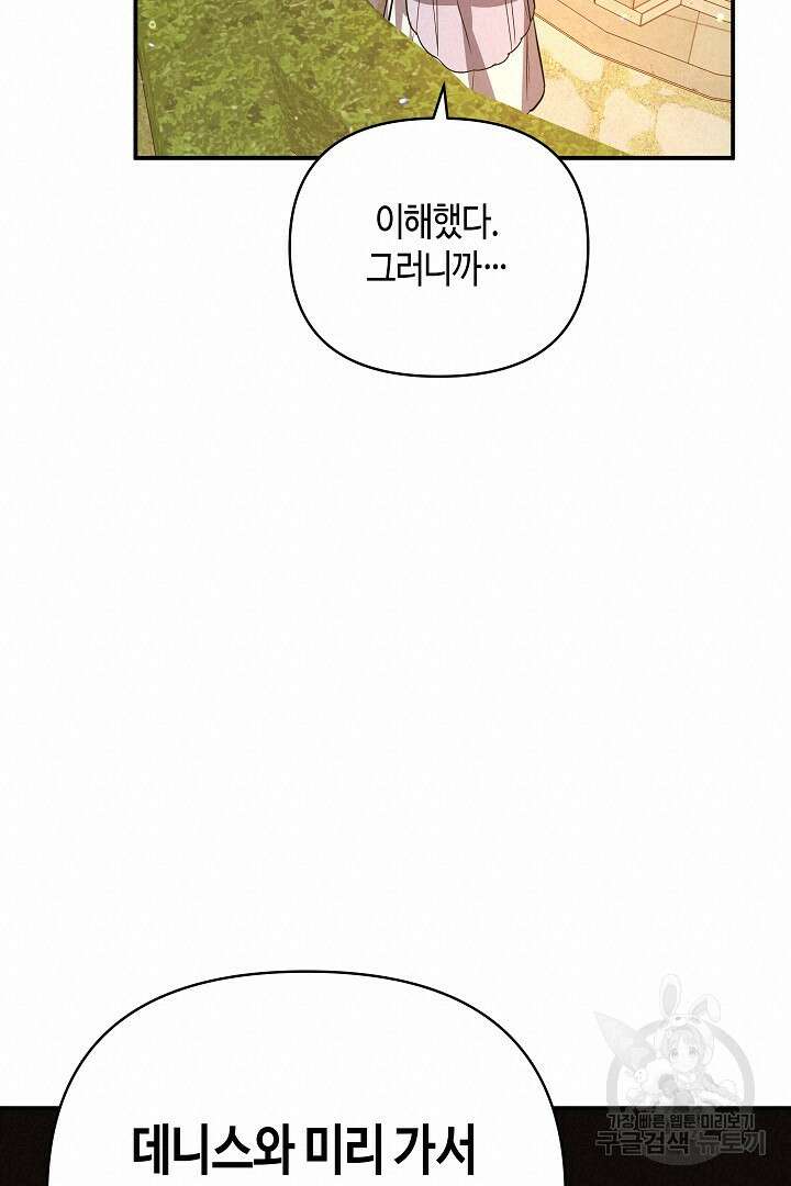 불멸자의 마지막 정리 14화 19