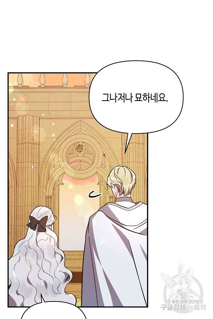 불멸자의 마지막 정리 14화 22