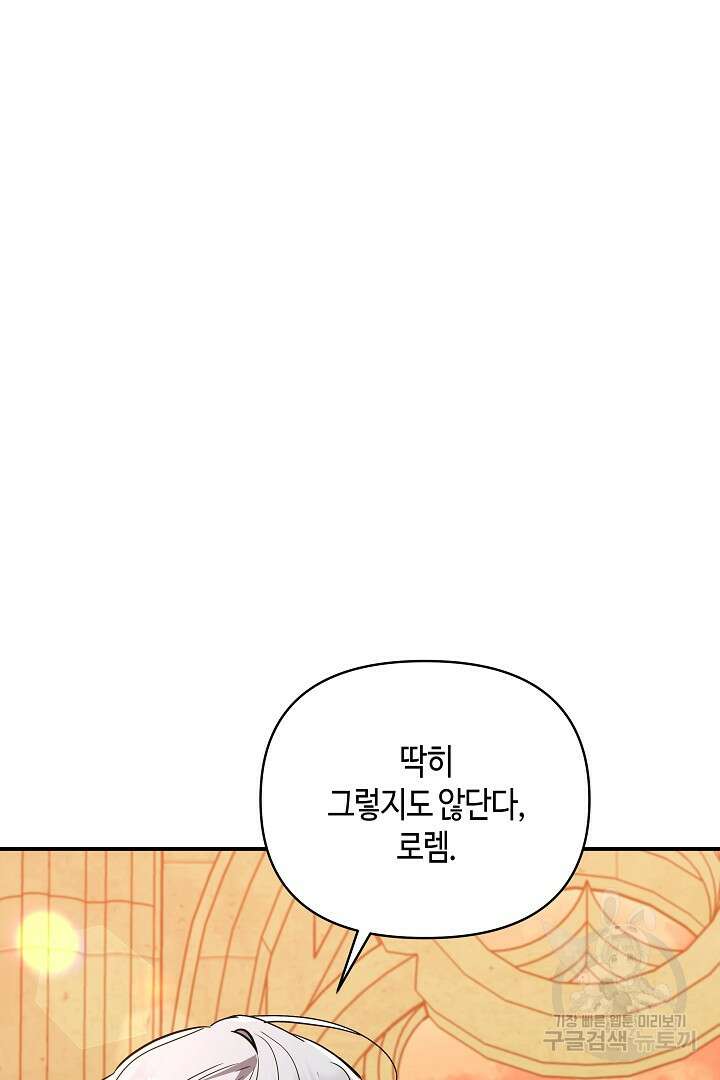 불멸자의 마지막 정리 14화 25