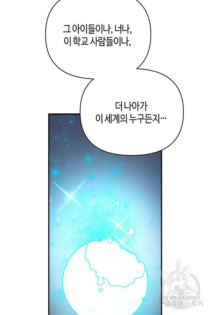 불멸자의 마지막 정리 14화 27