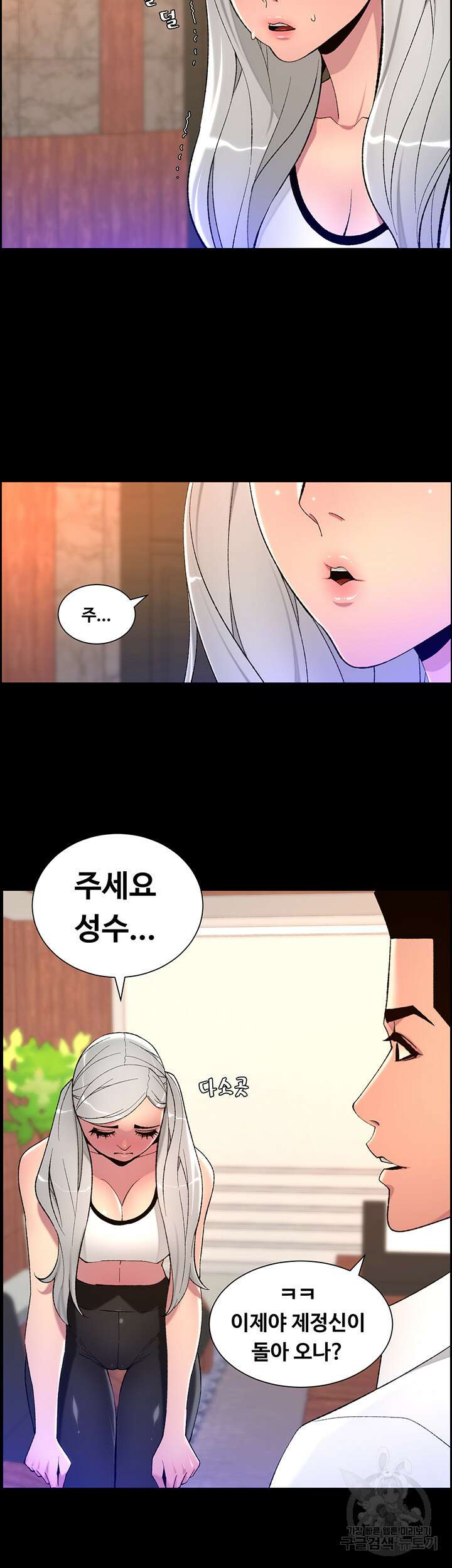 어플쓰는 밤의 황제 68화 16
