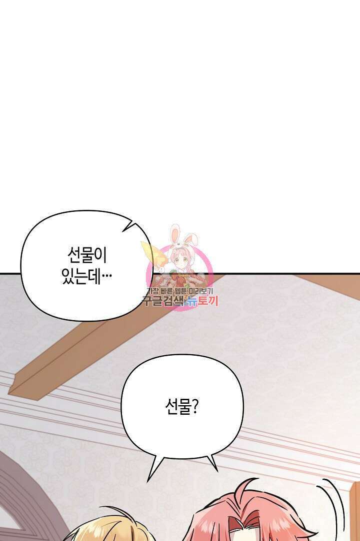 불멸자의 마지막 정리 19화 1