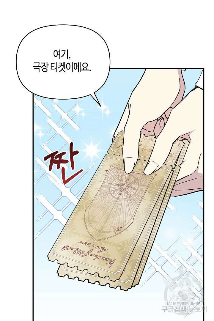 불멸자의 마지막 정리 19화 3