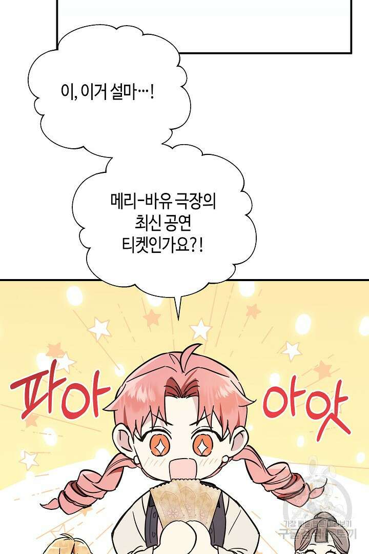 불멸자의 마지막 정리 19화 4