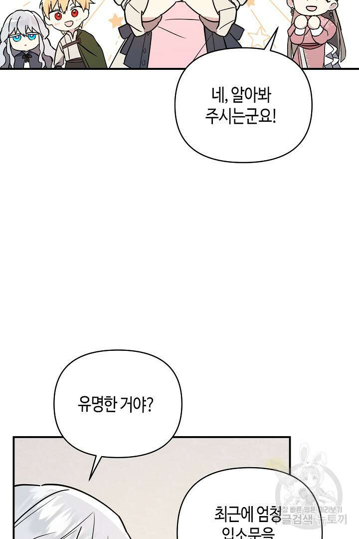 불멸자의 마지막 정리 19화 5