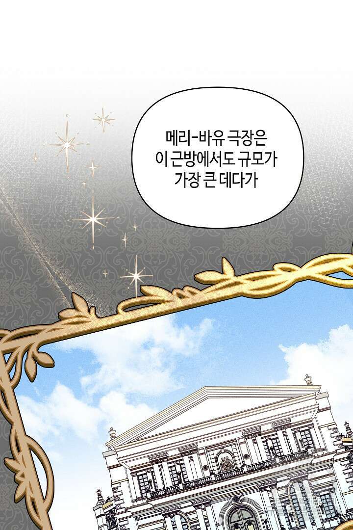 불멸자의 마지막 정리 19화 7