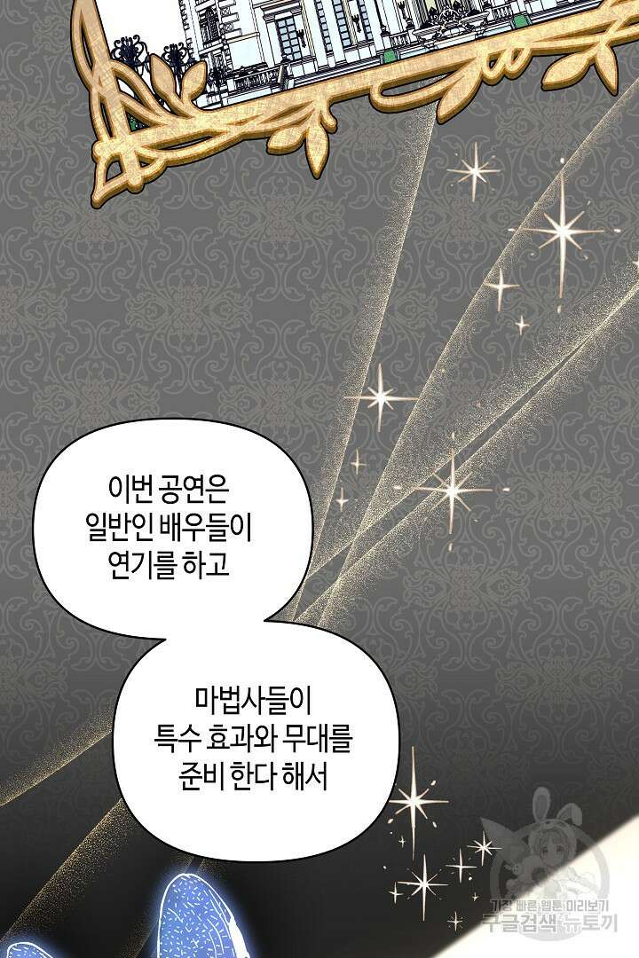 불멸자의 마지막 정리 19화 8