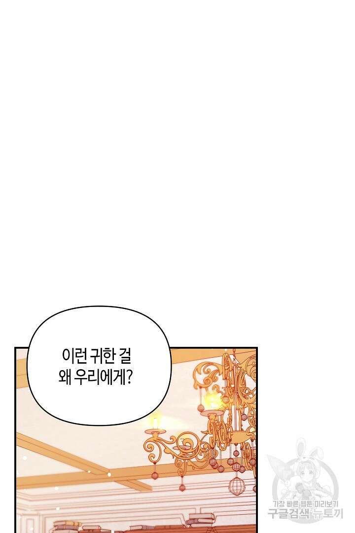 불멸자의 마지막 정리 19화 14