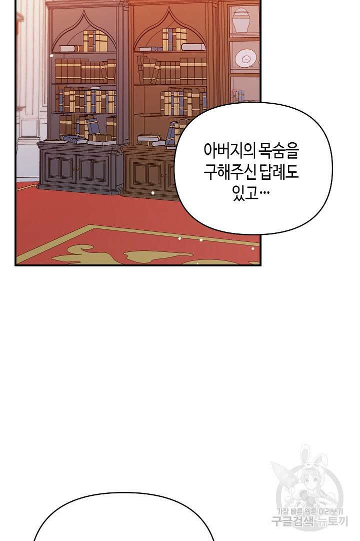 불멸자의 마지막 정리 19화 15