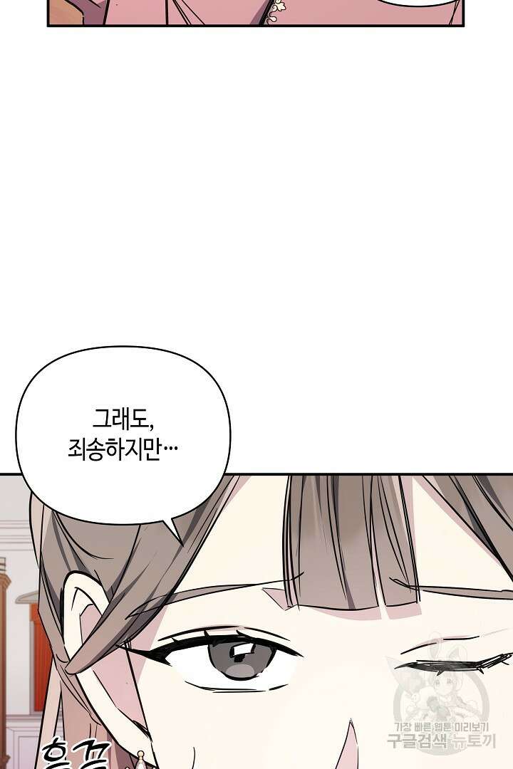 불멸자의 마지막 정리 19화 17