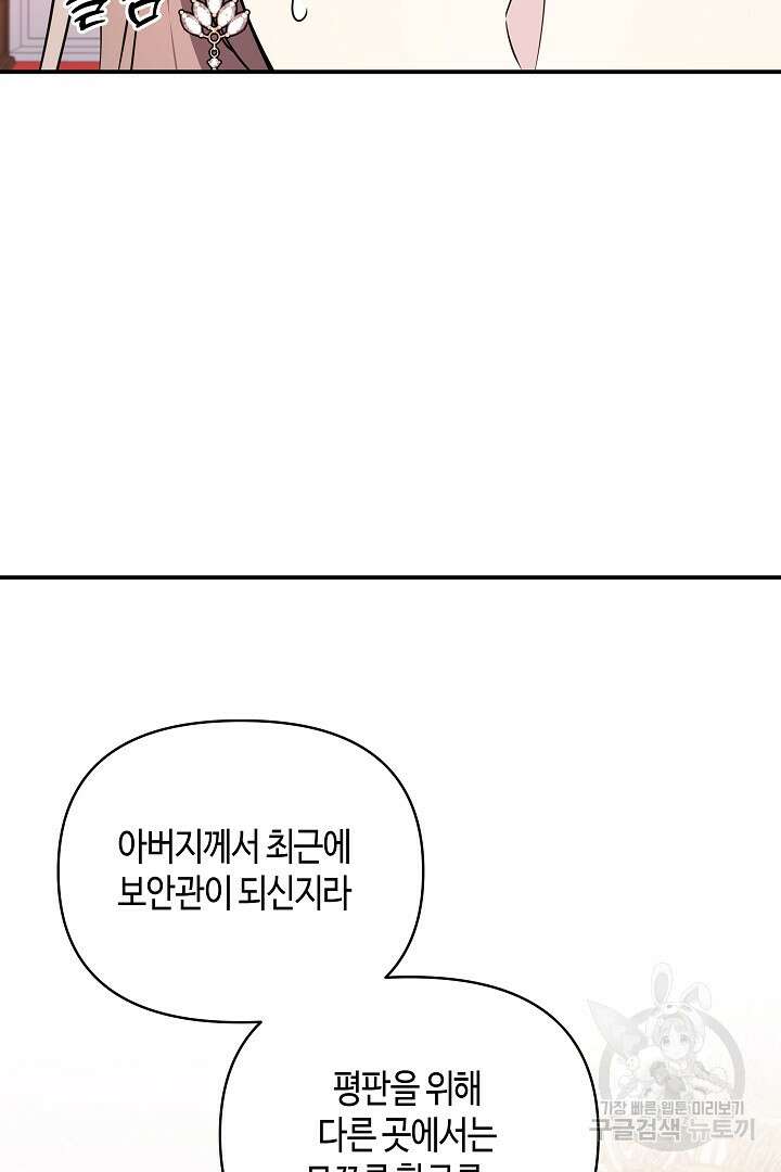 불멸자의 마지막 정리 19화 18