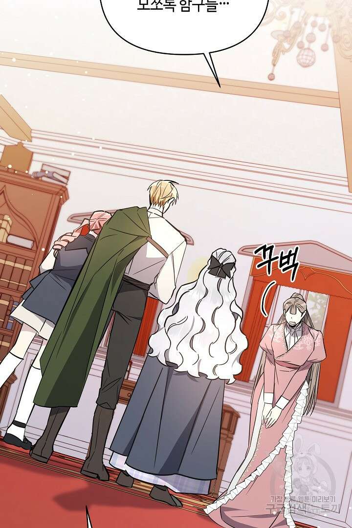 불멸자의 마지막 정리 19화 19