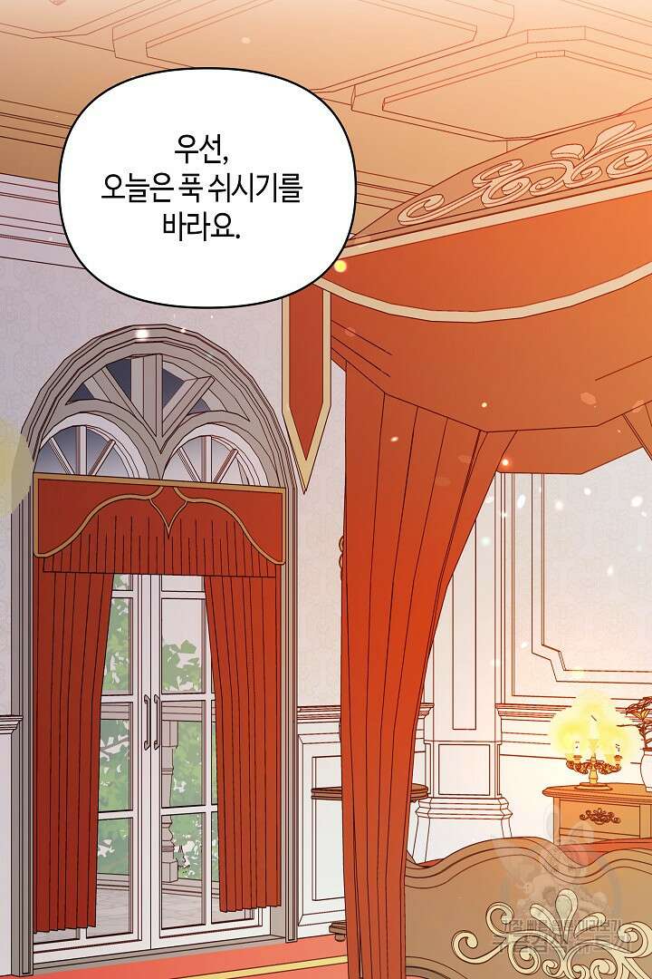 불멸자의 마지막 정리 19화 21