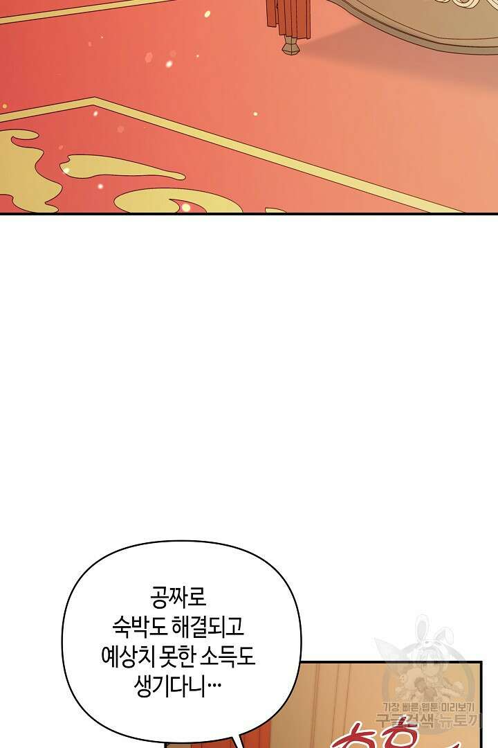 불멸자의 마지막 정리 19화 22
