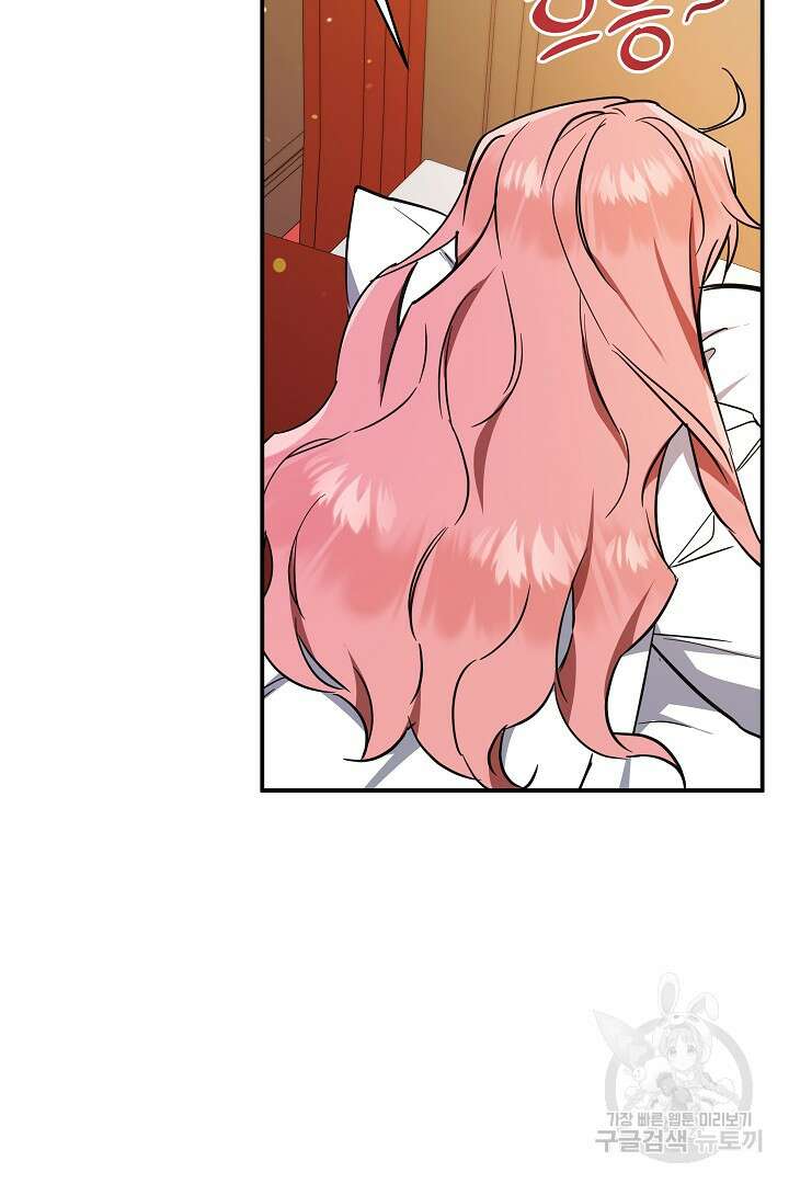 불멸자의 마지막 정리 19화 23