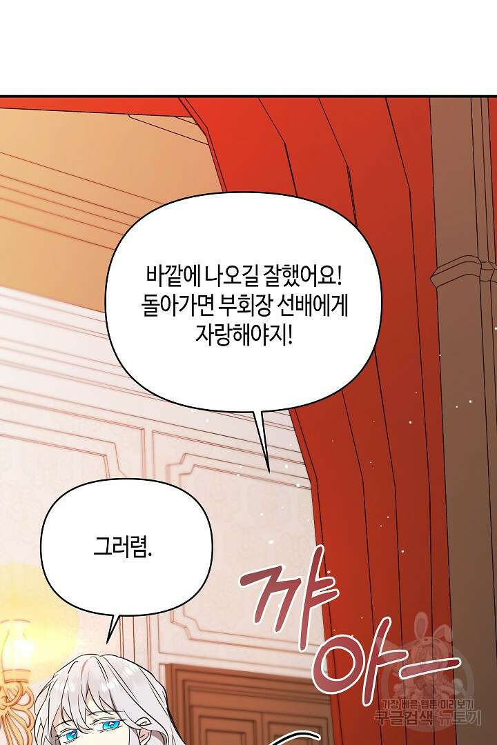 불멸자의 마지막 정리 19화 24