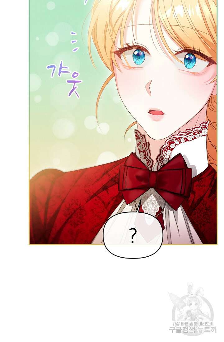포식자의 혼약자 82화 5