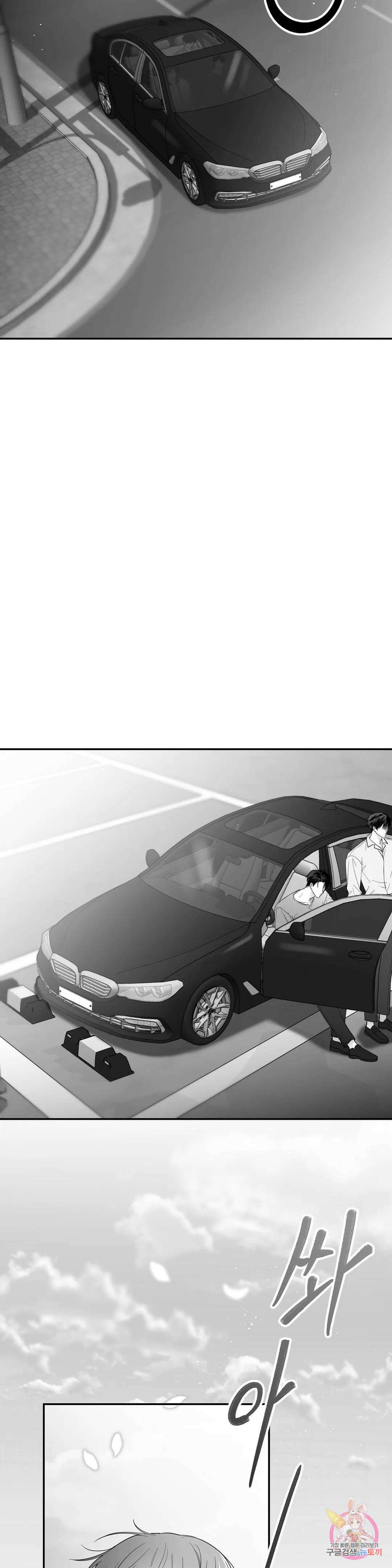 논 제로섬 20화 2