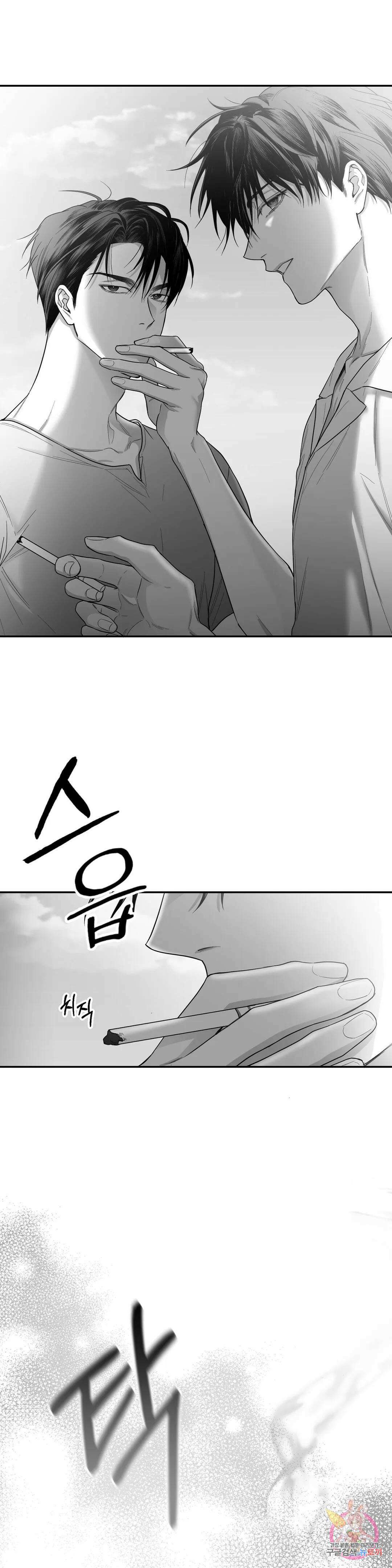 논 제로섬 20화 5