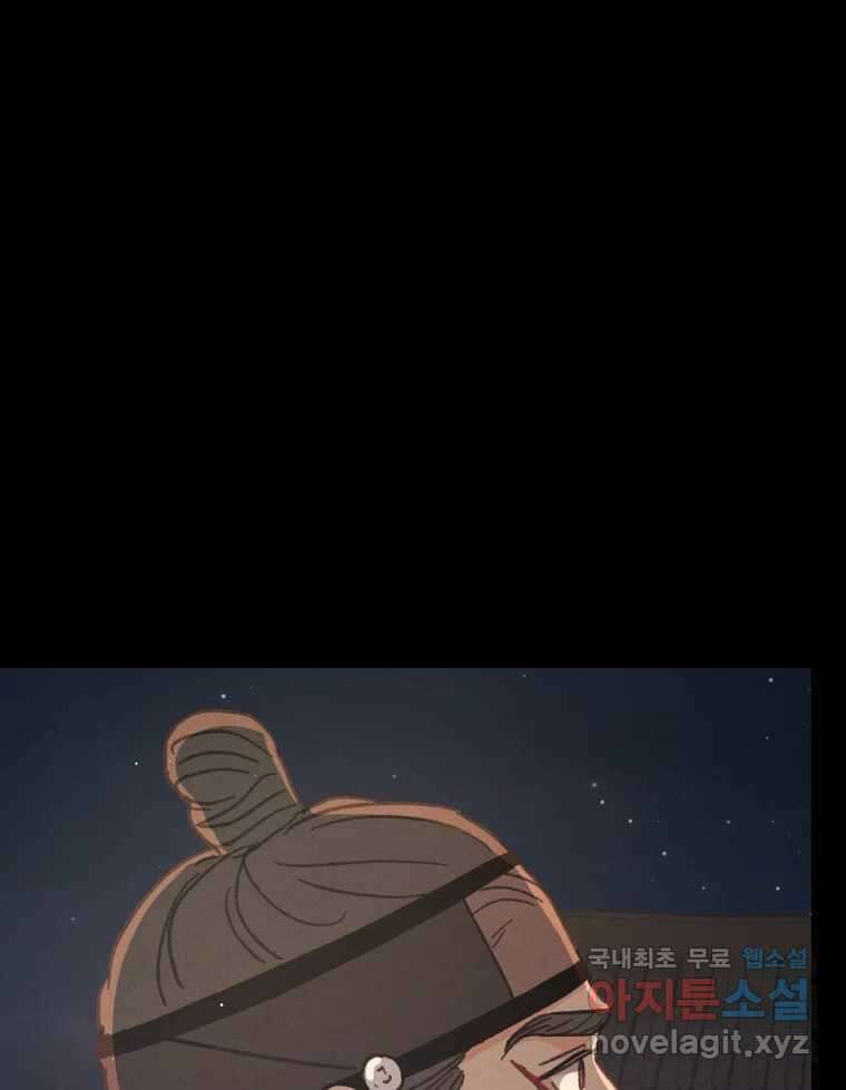 매화꽃그늘 52화 1
