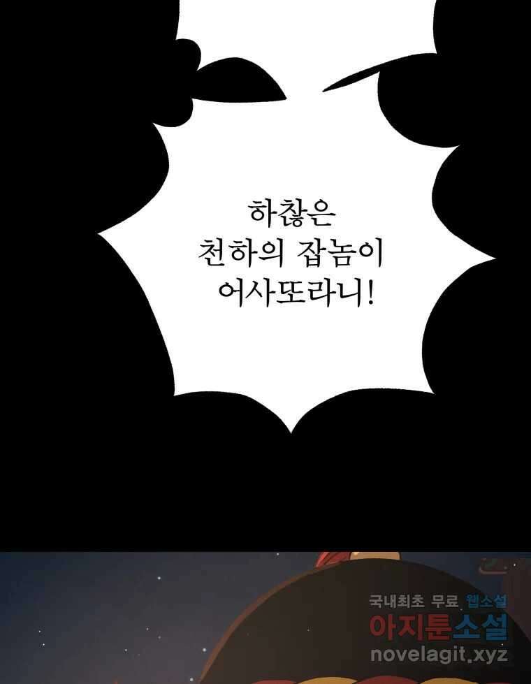 매화꽃그늘 52화 3