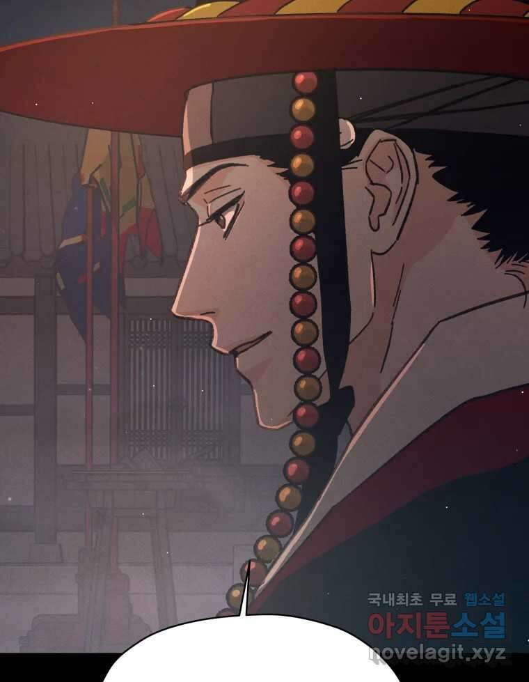 매화꽃그늘 52화 4