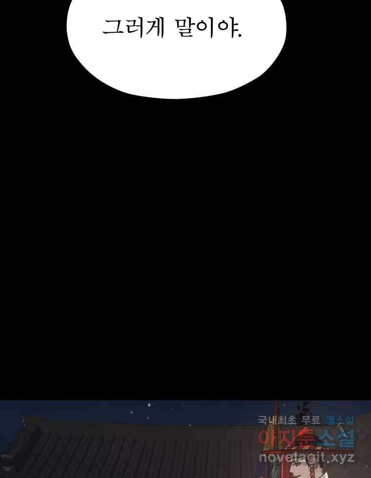 매화꽃그늘 52화 5