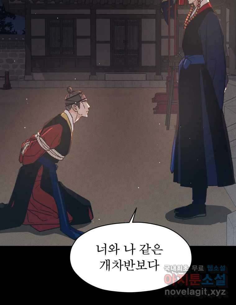 매화꽃그늘 52화 6