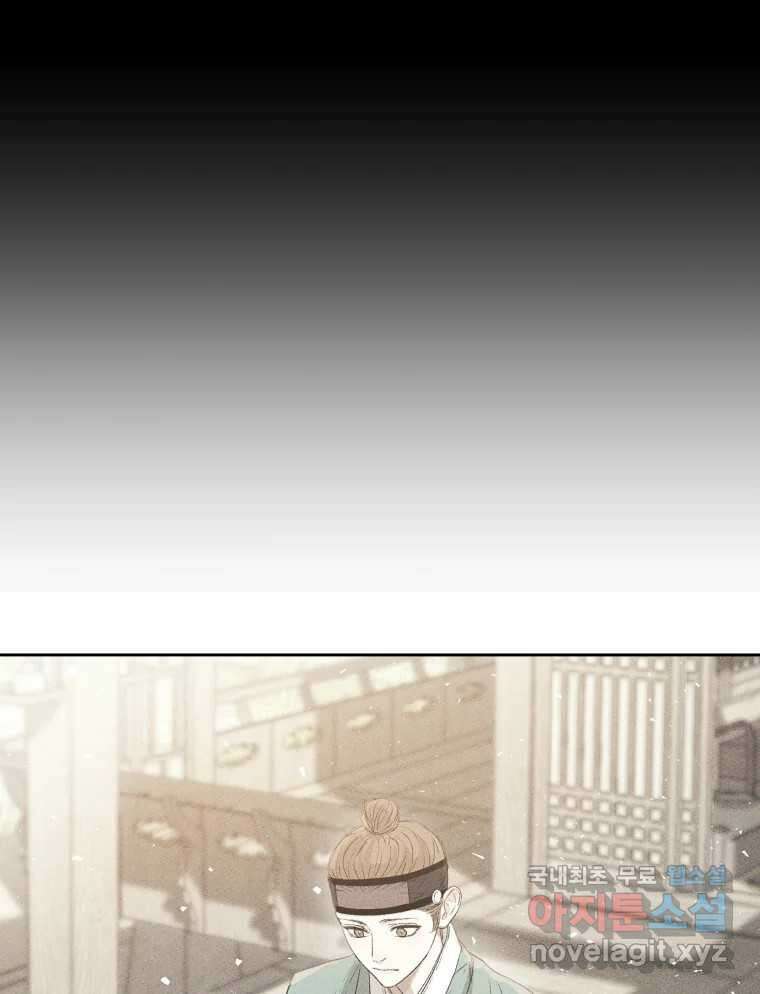 매화꽃그늘 52화 7