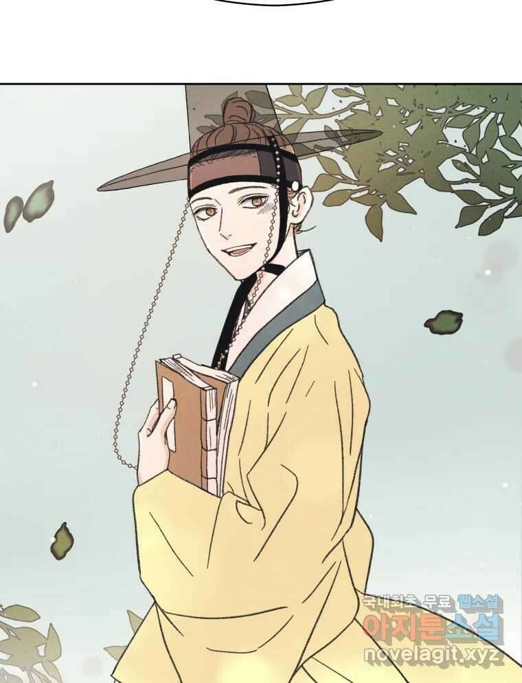 매화꽃그늘 52화 9