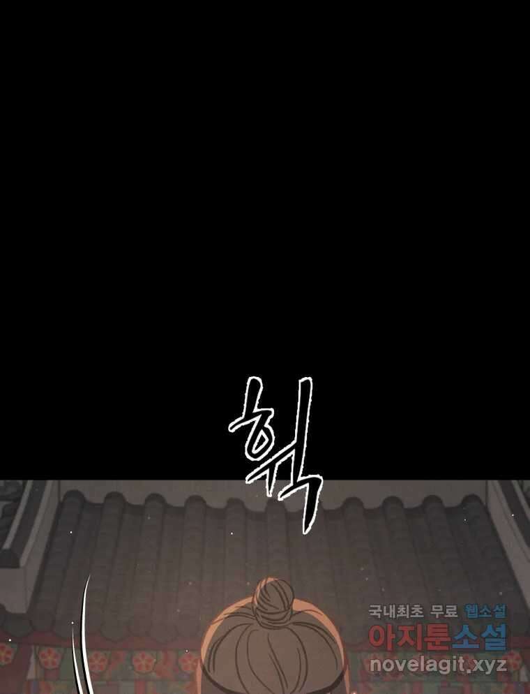 매화꽃그늘 52화 12