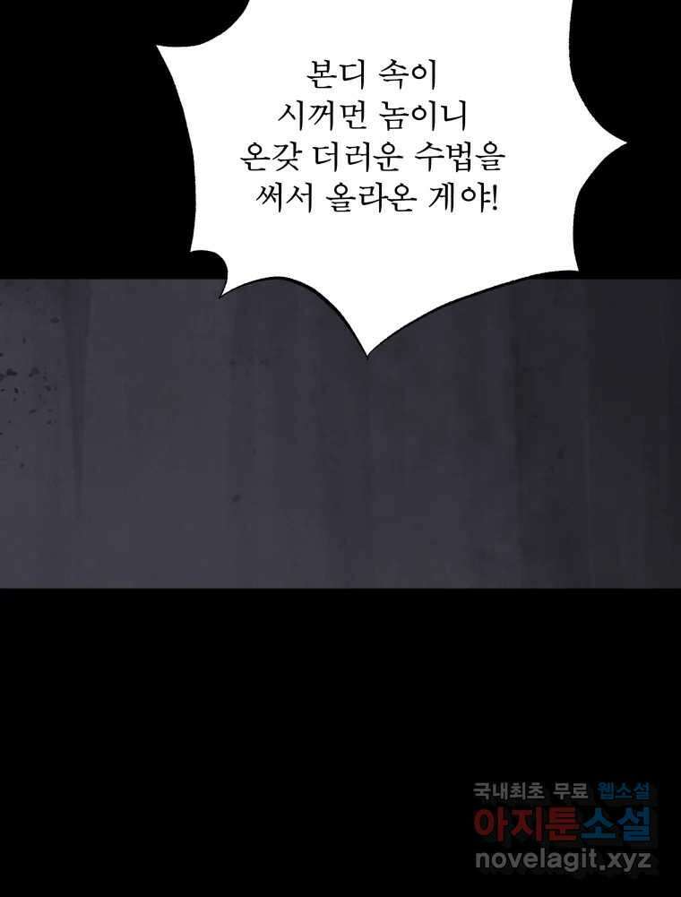 매화꽃그늘 52화 14