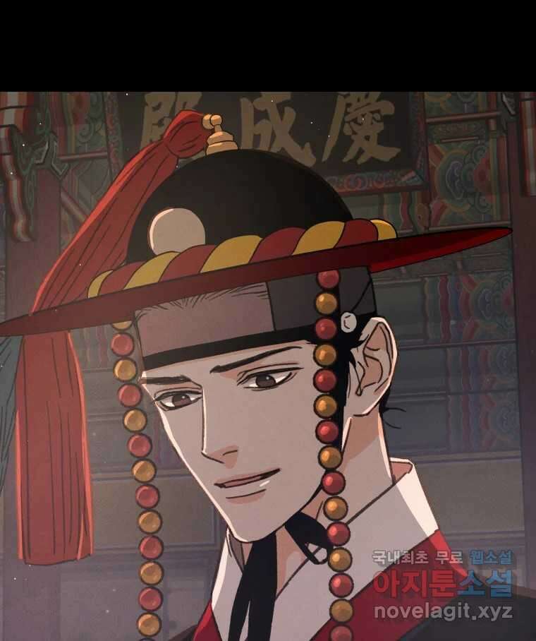 매화꽃그늘 52화 15