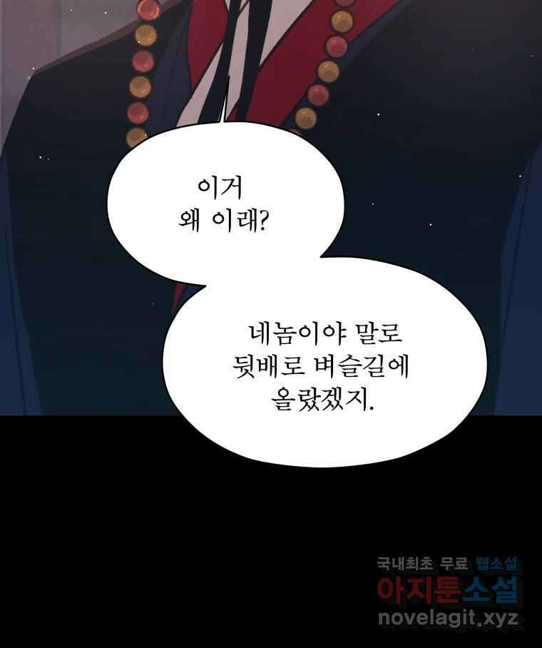 매화꽃그늘 52화 16