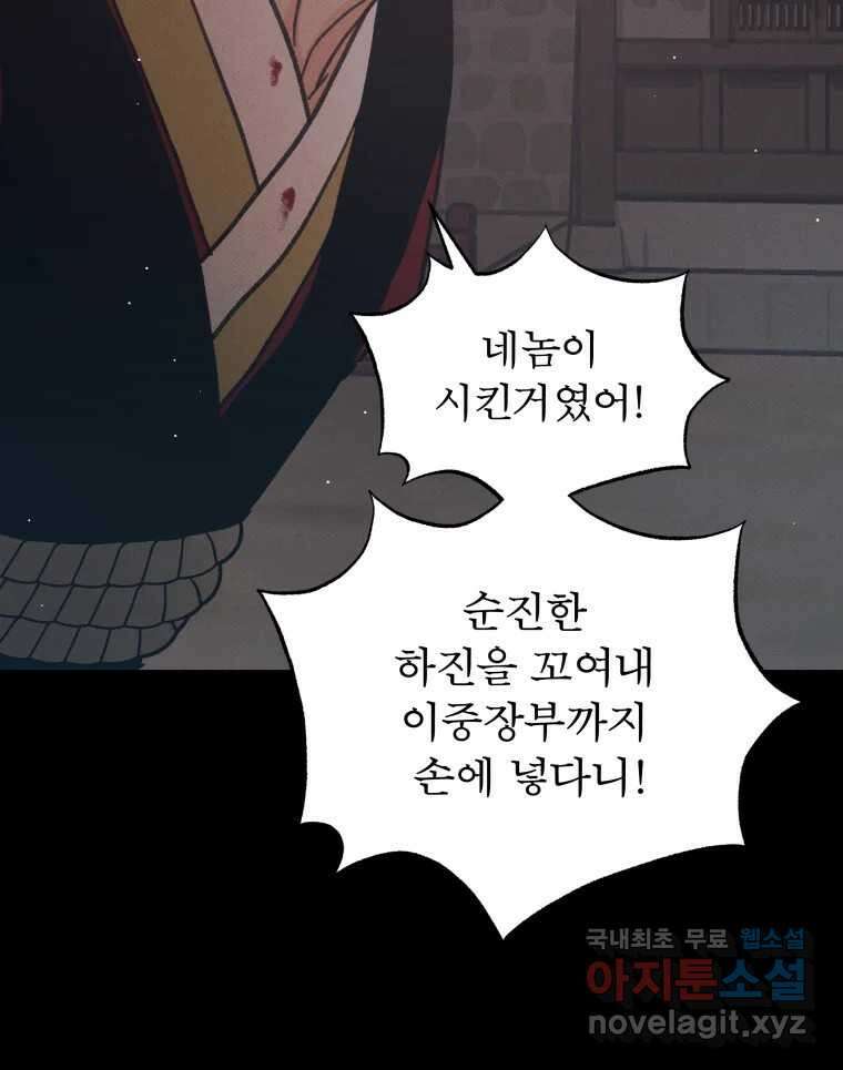 매화꽃그늘 52화 23