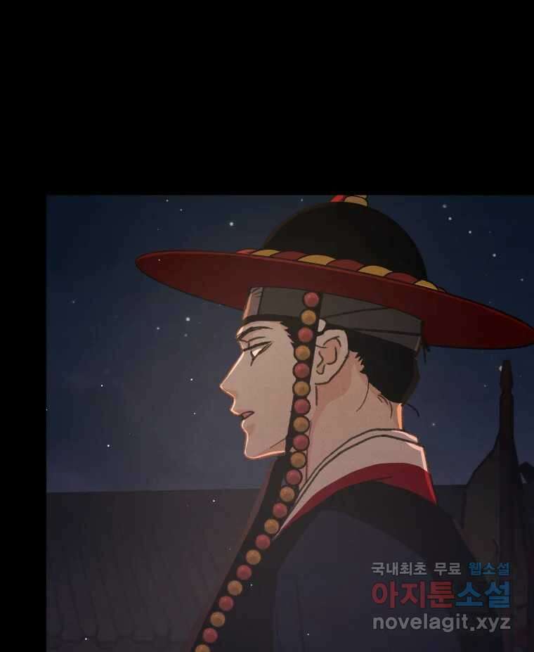 매화꽃그늘 52화 24