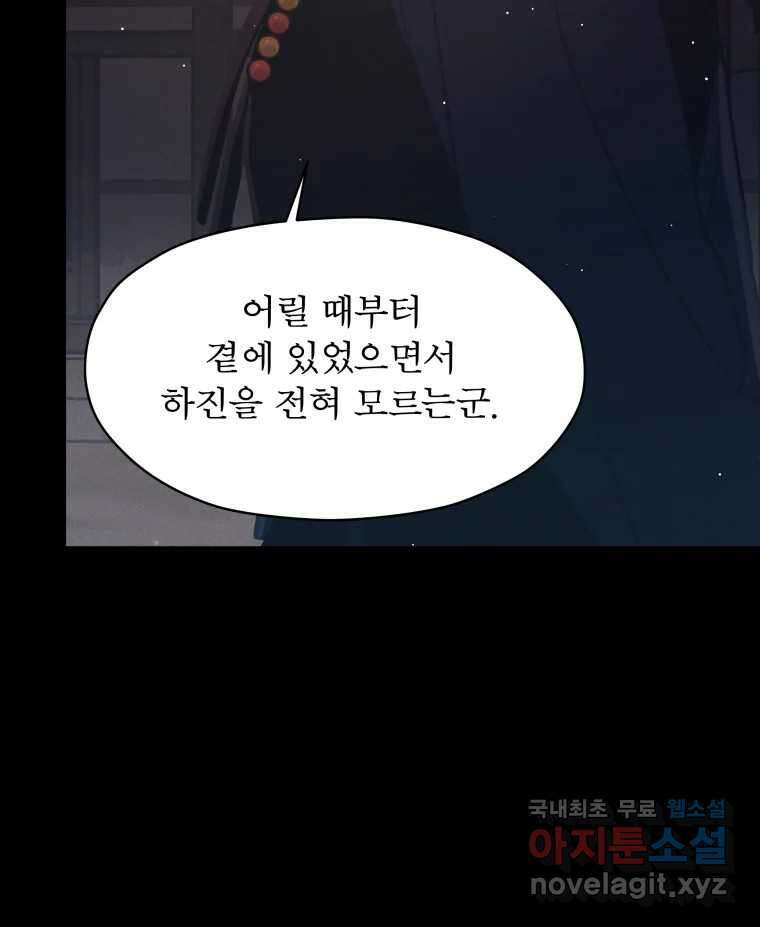 매화꽃그늘 52화 25