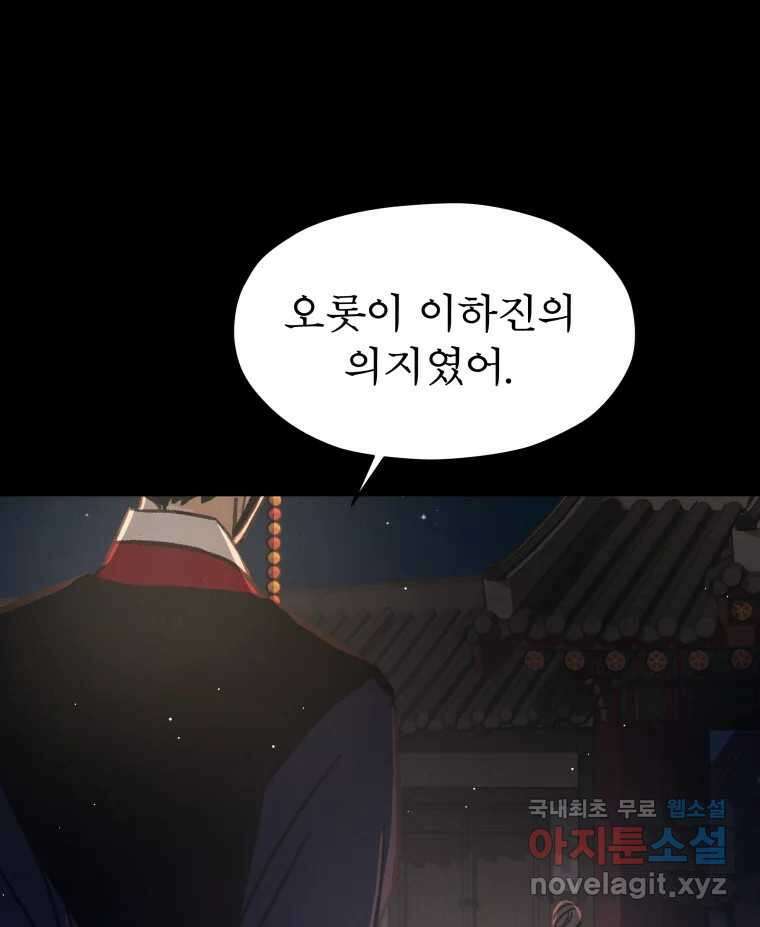 매화꽃그늘 52화 26