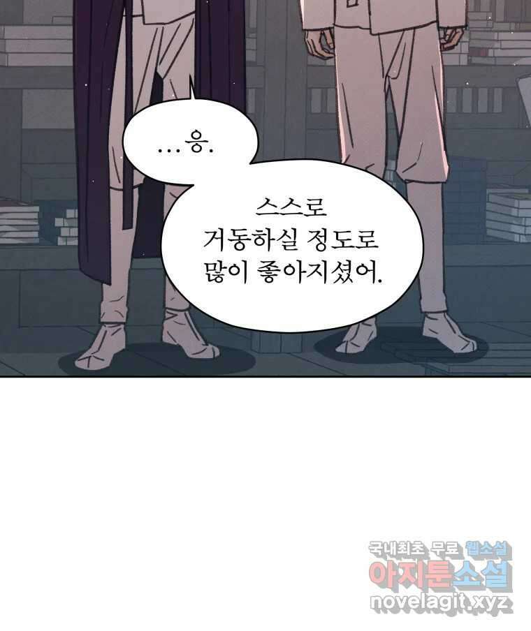 매화꽃그늘 52화 31