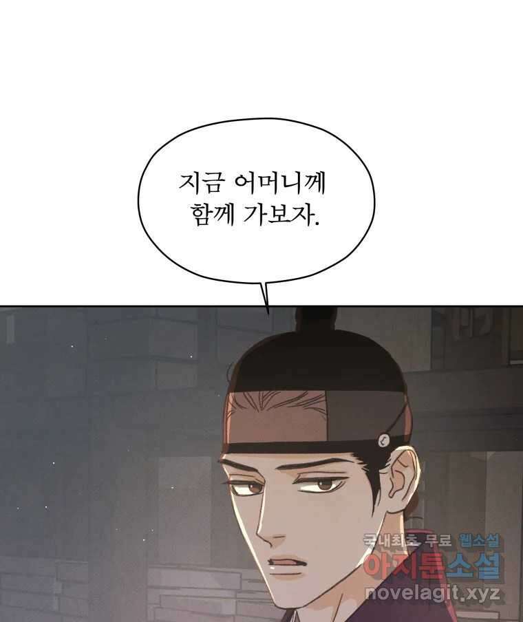 매화꽃그늘 52화 32