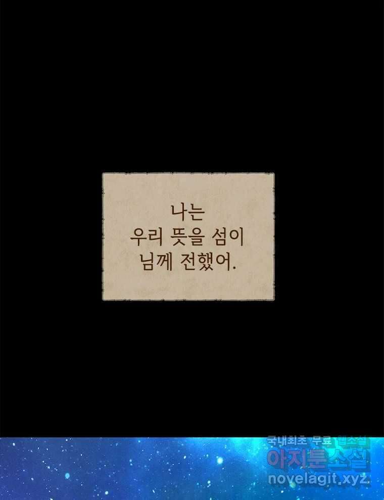 백의사자 106화 허구의 세상 1