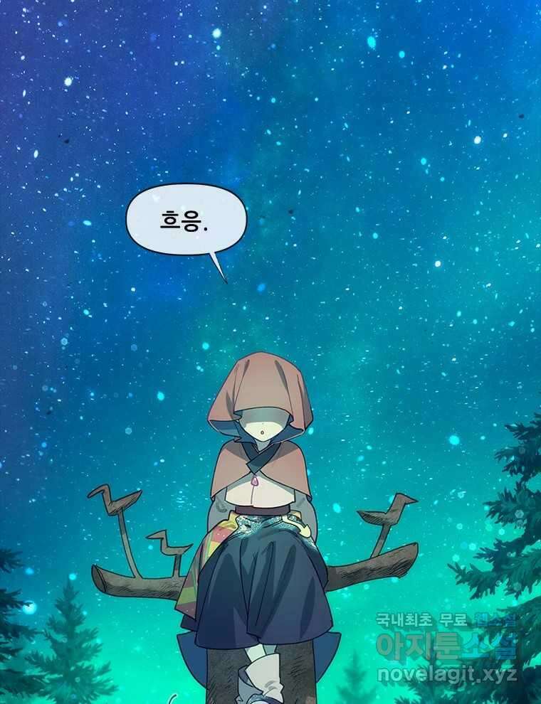 백의사자 106화 허구의 세상 2