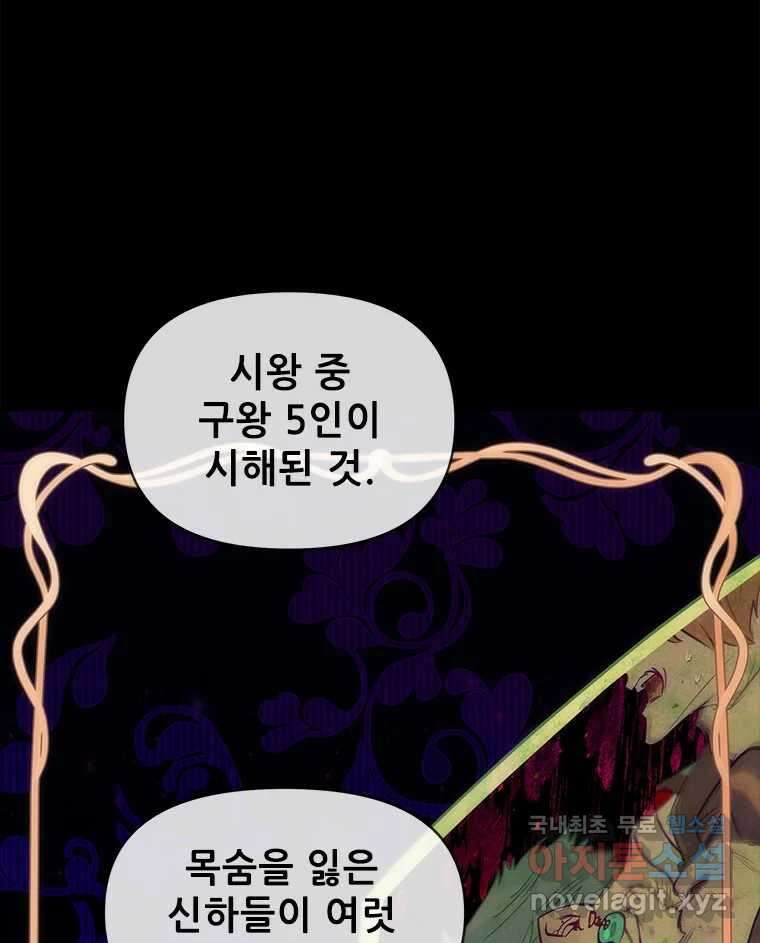 백의사자 106화 허구의 세상 10